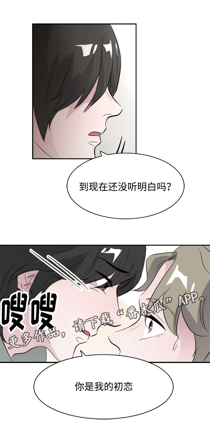 《饮食搭档》漫画最新章节第44章你是我的初恋免费下拉式在线观看章节第【6】张图片