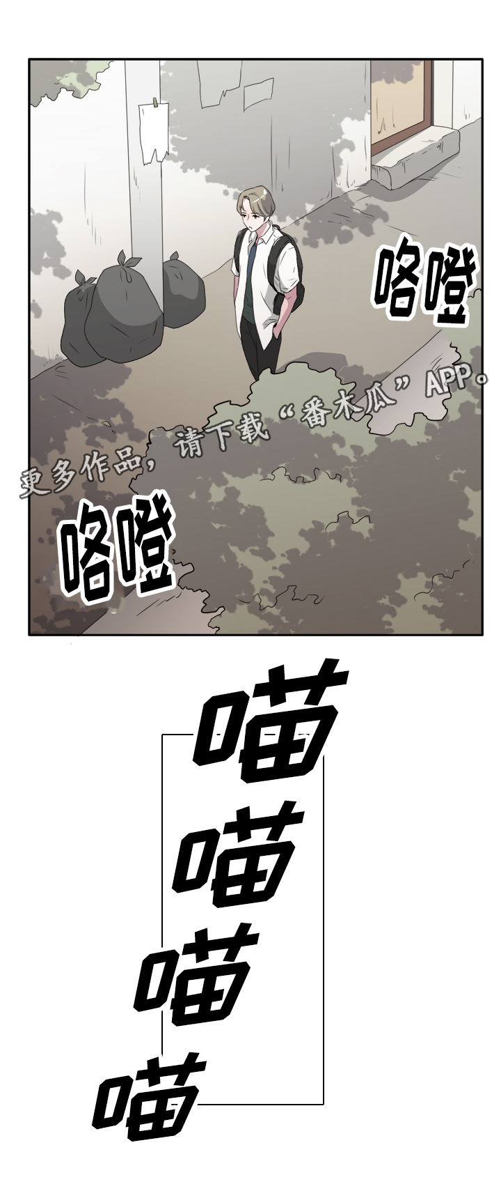 《饮食搭档》漫画最新章节第44章你是我的初恋免费下拉式在线观看章节第【5】张图片