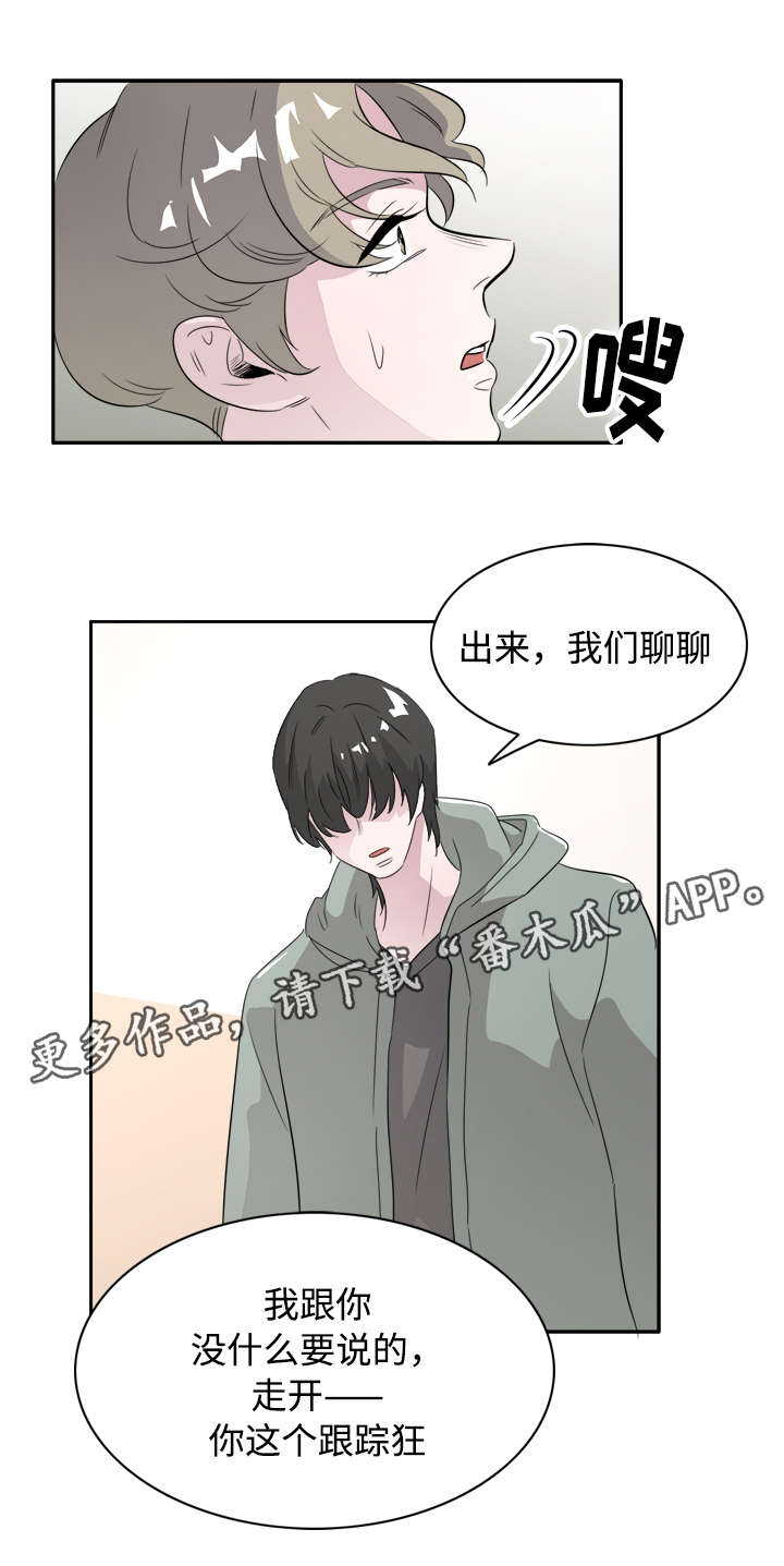 《饮食搭档》漫画最新章节第44章你是我的初恋免费下拉式在线观看章节第【15】张图片