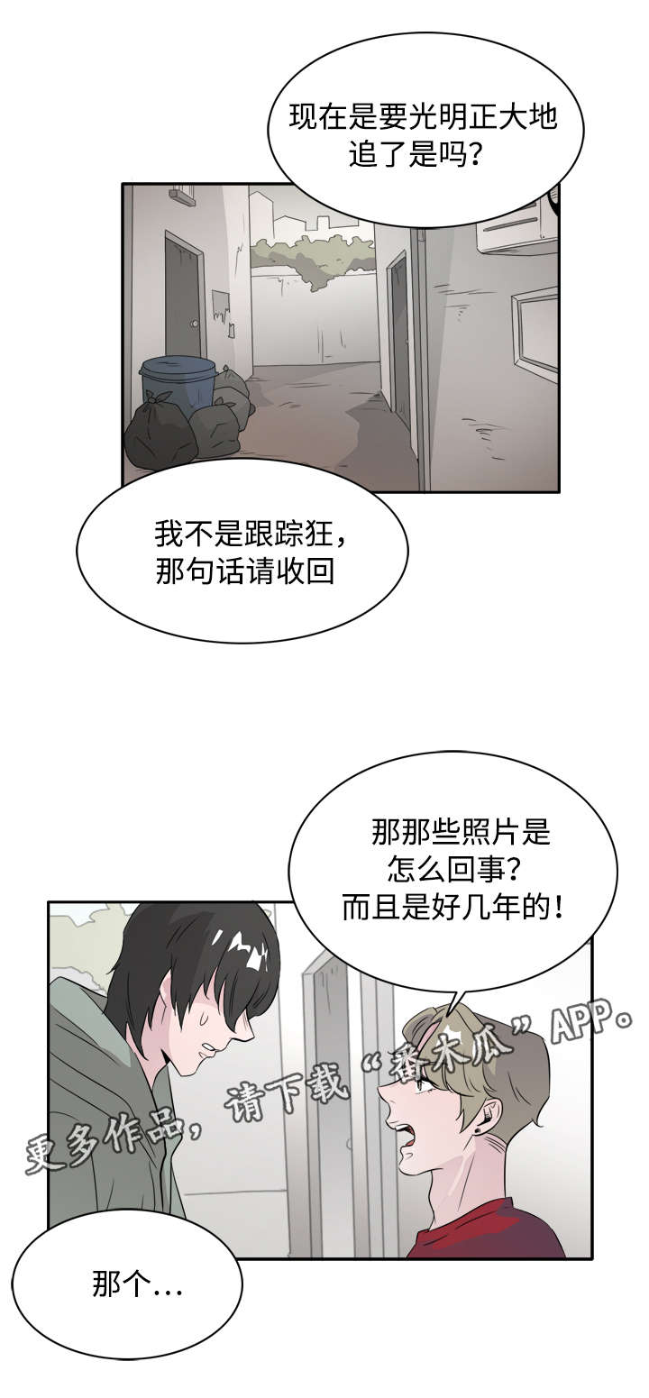 《饮食搭档》漫画最新章节第44章你是我的初恋免费下拉式在线观看章节第【12】张图片