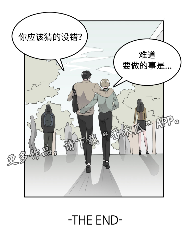 《饮食搭档》漫画最新章节第45章你是我的（完结）免费下拉式在线观看章节第【1】张图片