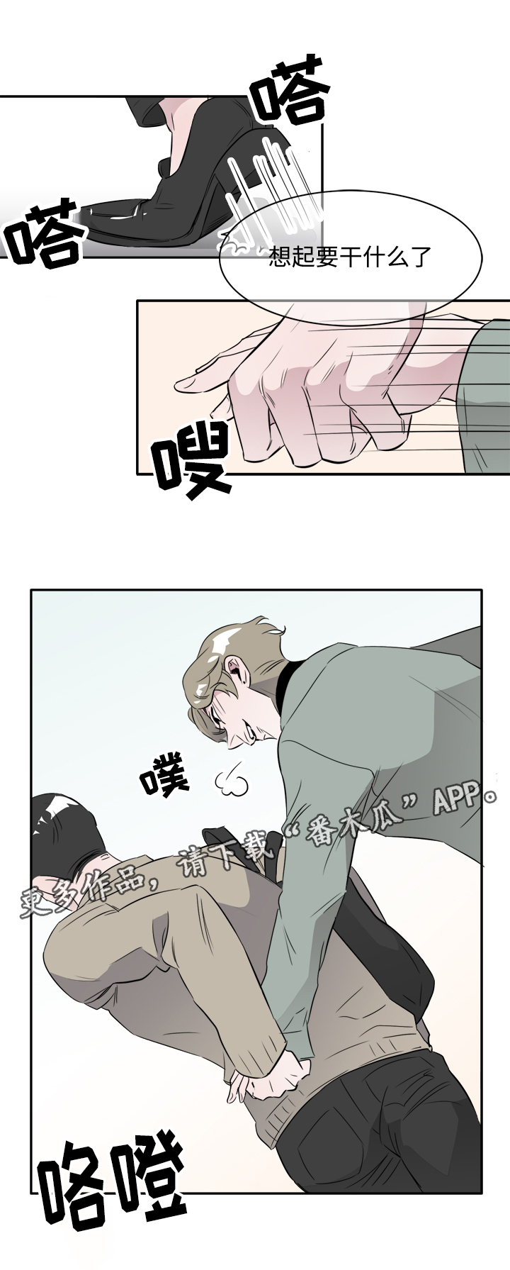 《饮食搭档》漫画最新章节第45章你是我的（完结）免费下拉式在线观看章节第【2】张图片