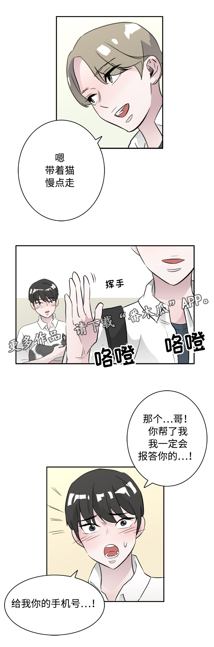 《饮食搭档》漫画最新章节第45章你是我的（完结）免费下拉式在线观看章节第【13】张图片