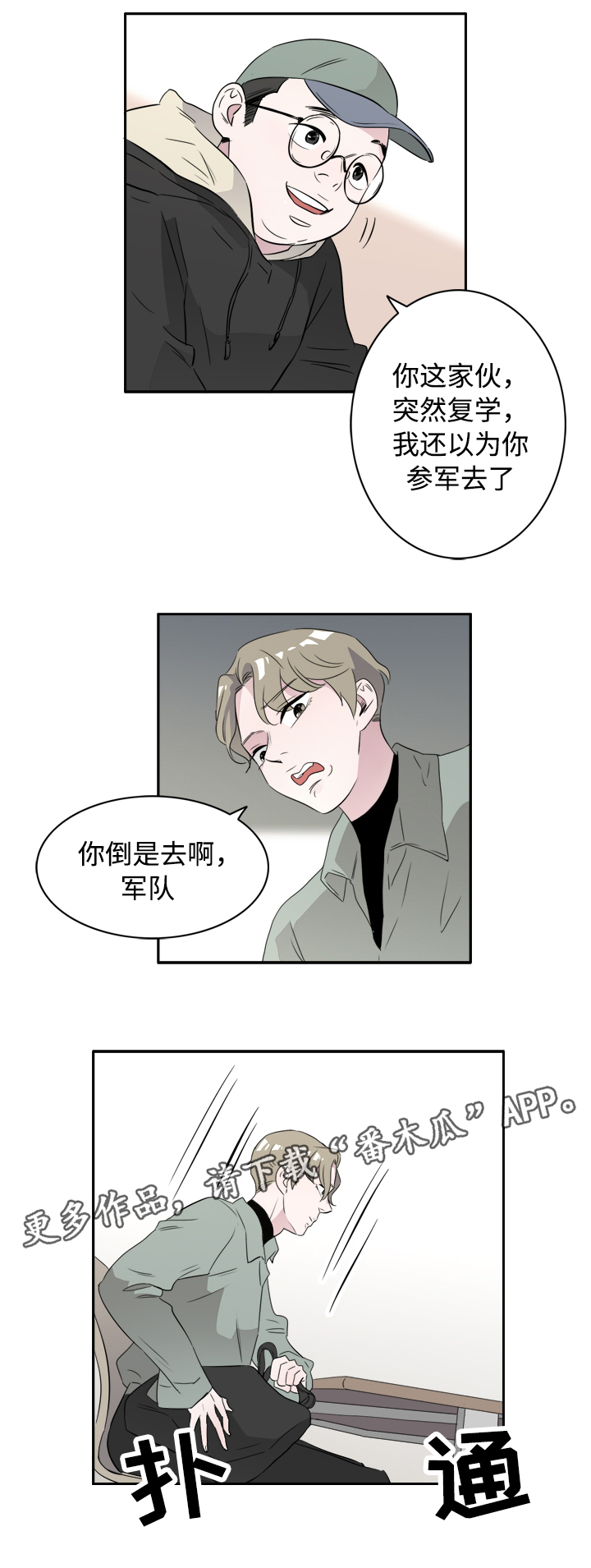 《饮食搭档》漫画最新章节第45章你是我的（完结）免费下拉式在线观看章节第【9】张图片