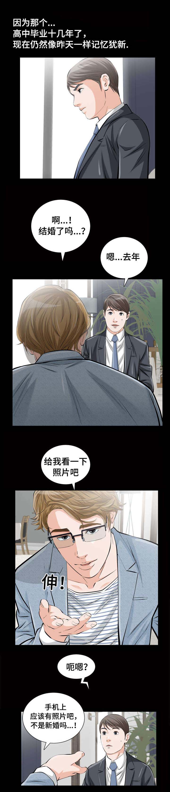 《幸运体验》漫画最新章节第1章讨厌的恶魔免费下拉式在线观看章节第【11】张图片