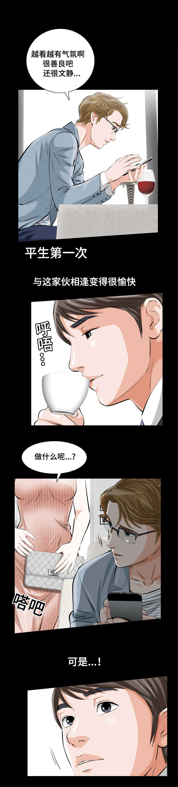 《幸运体验》漫画最新章节第1章讨厌的恶魔免费下拉式在线观看章节第【8】张图片