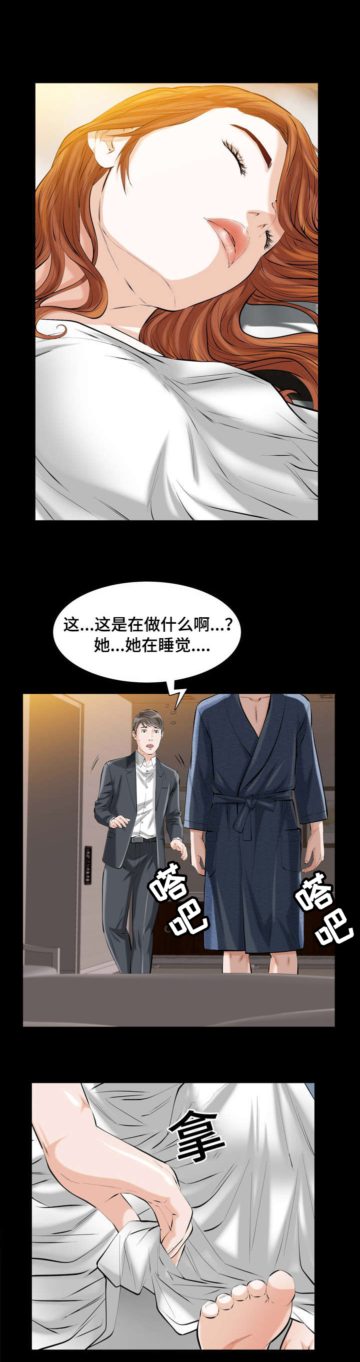 《幸运体验》漫画最新章节第2章我们的恶缘免费下拉式在线观看章节第【5】张图片