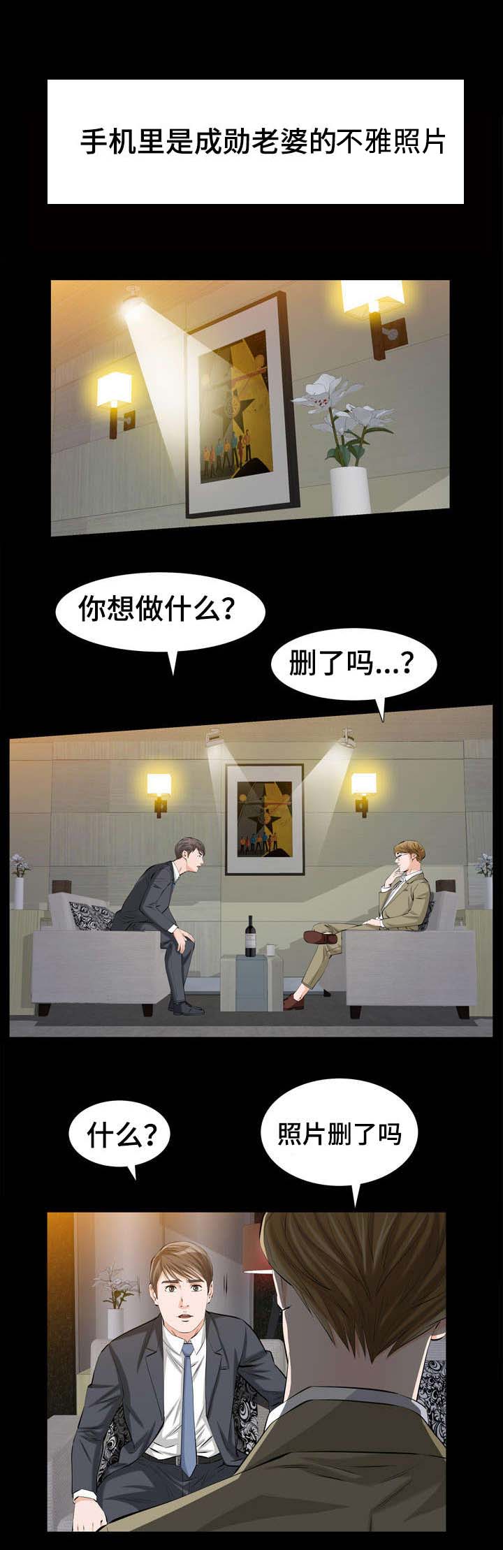 《幸运体验》漫画最新章节第4章特别的秘密免费下拉式在线观看章节第【9】张图片