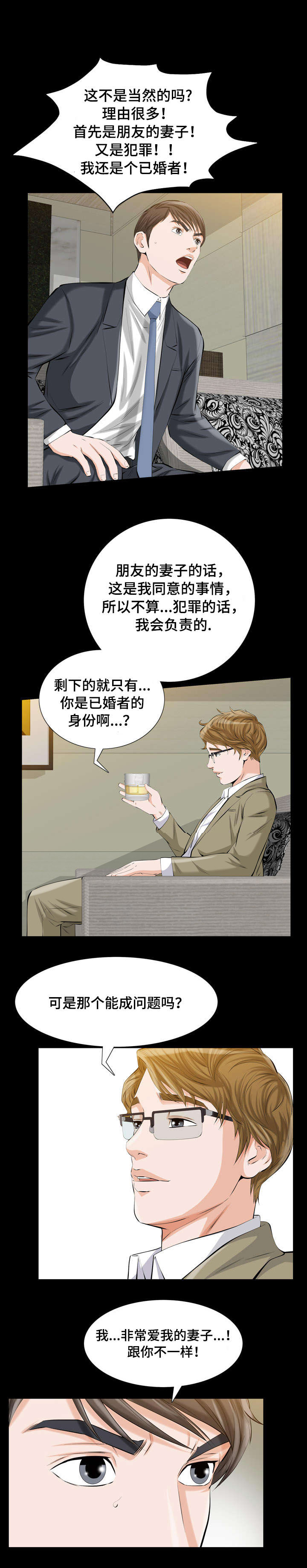 《幸运体验》漫画最新章节第4章特别的秘密免费下拉式在线观看章节第【3】张图片