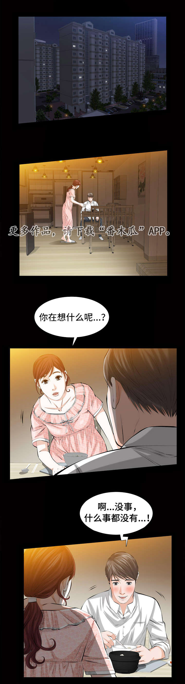 《幸运体验》漫画最新章节第5章不雅照免费下拉式在线观看章节第【5】张图片