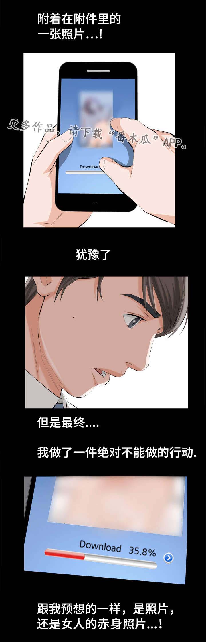 《幸运体验》漫画最新章节第5章不雅照免费下拉式在线观看章节第【13】张图片