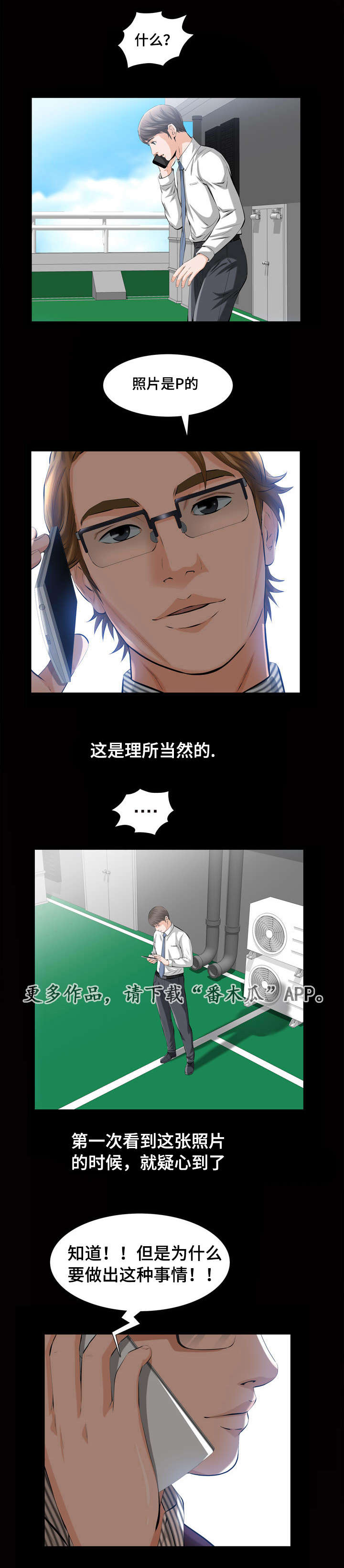 《幸运体验》漫画最新章节第5章不雅照免费下拉式在线观看章节第【8】张图片