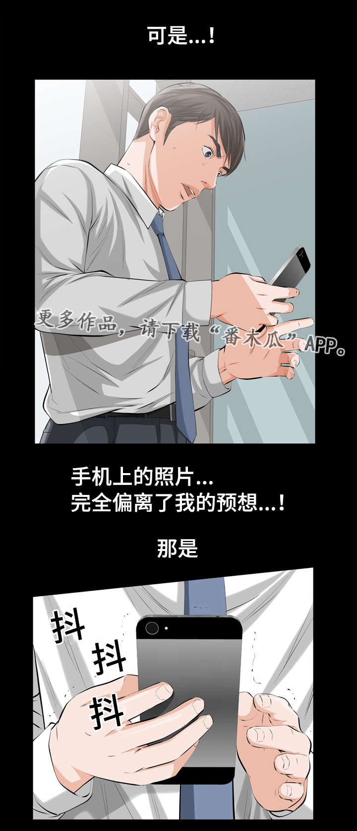 《幸运体验》漫画最新章节第5章不雅照免费下拉式在线观看章节第【12】张图片