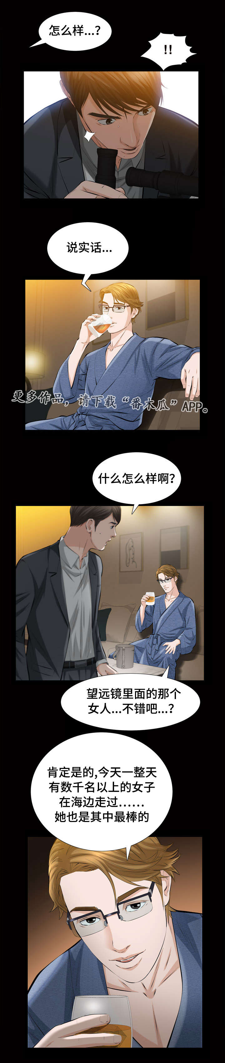 《幸运体验》漫画最新章节第6章秘密空间免费下拉式在线观看章节第【7】张图片