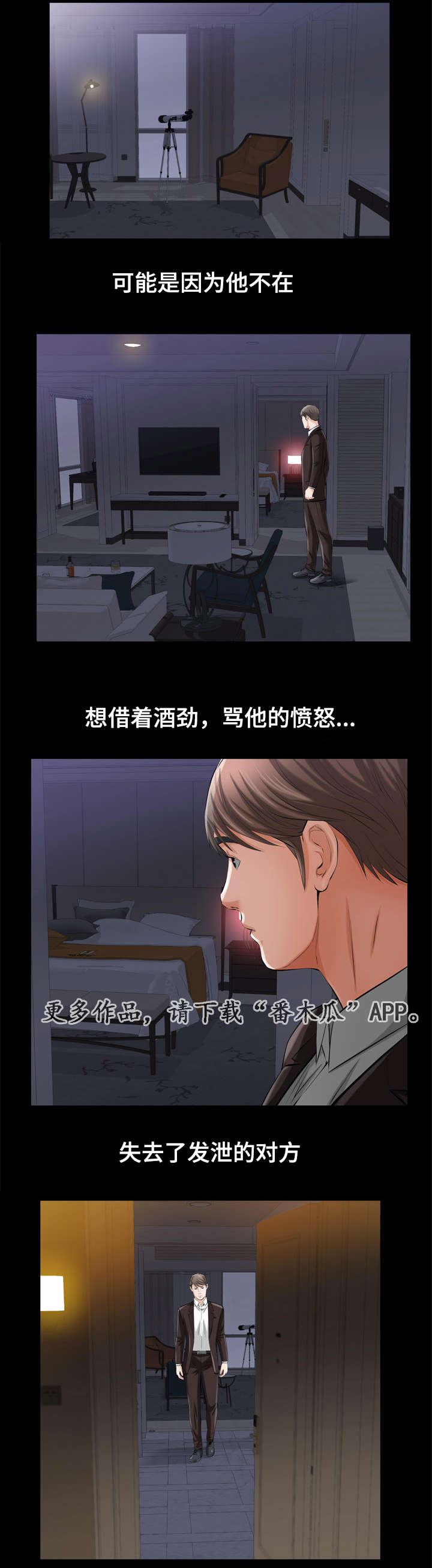 《幸运体验》漫画最新章节第8章好像在哪儿见过免费下拉式在线观看章节第【6】张图片