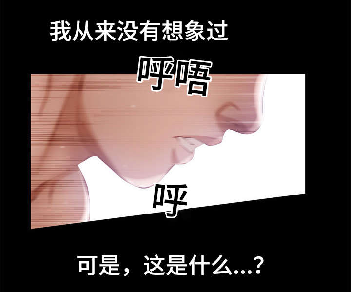 《幸运体验》漫画最新章节第8章好像在哪儿见过免费下拉式在线观看章节第【1】张图片