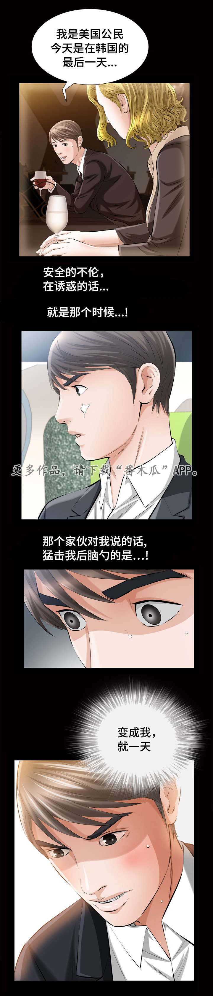 《幸运体验》漫画最新章节第10章答案免费下拉式在线观看章节第【3】张图片