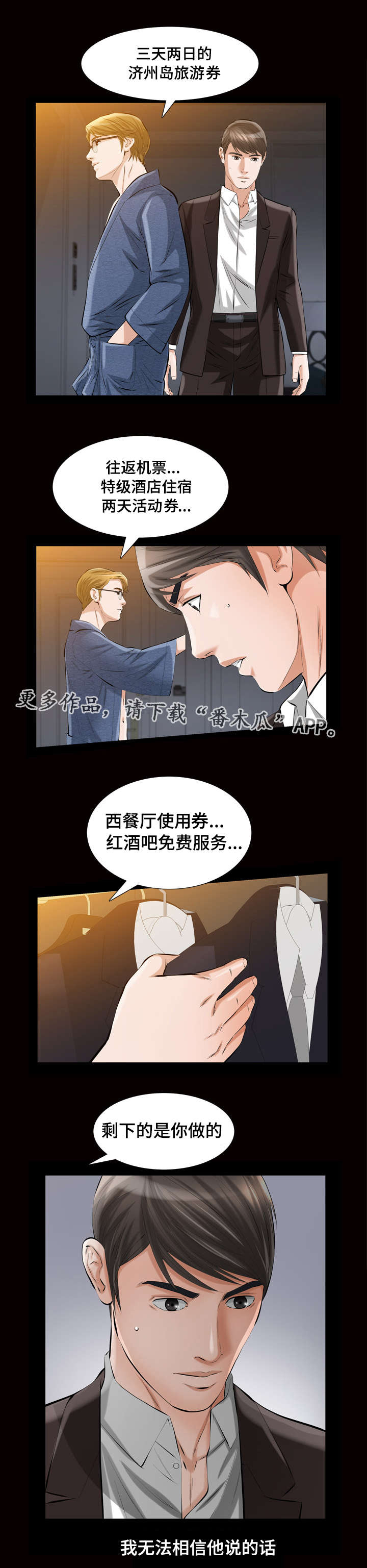 《幸运体验》漫画最新章节第10章答案免费下拉式在线观看章节第【12】张图片