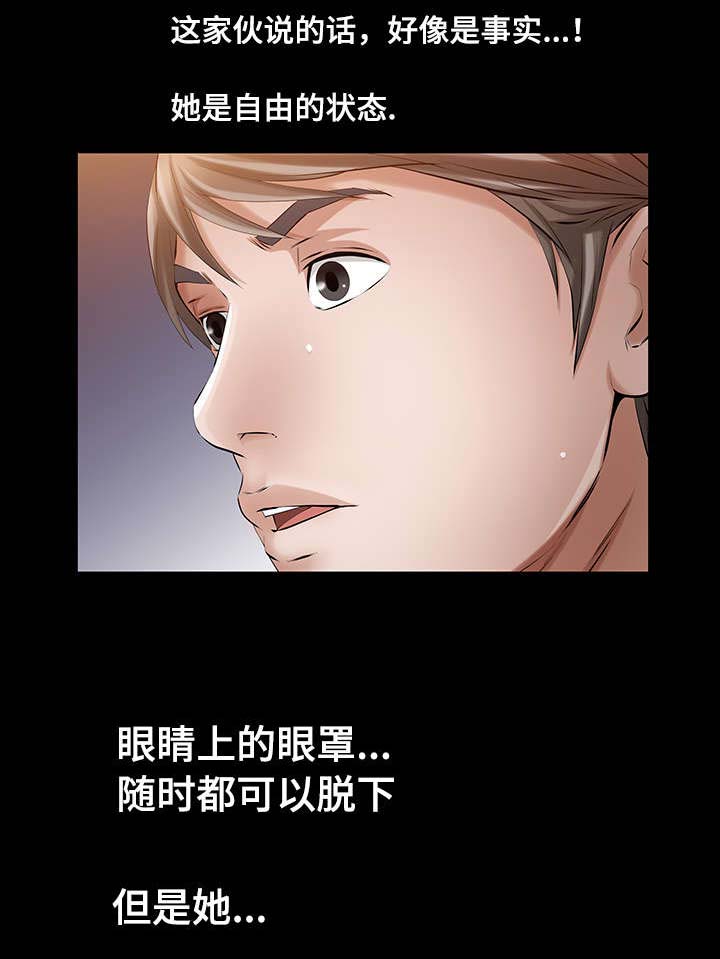 《幸运体验》漫画最新章节第14章命运交响曲免费下拉式在线观看章节第【2】张图片