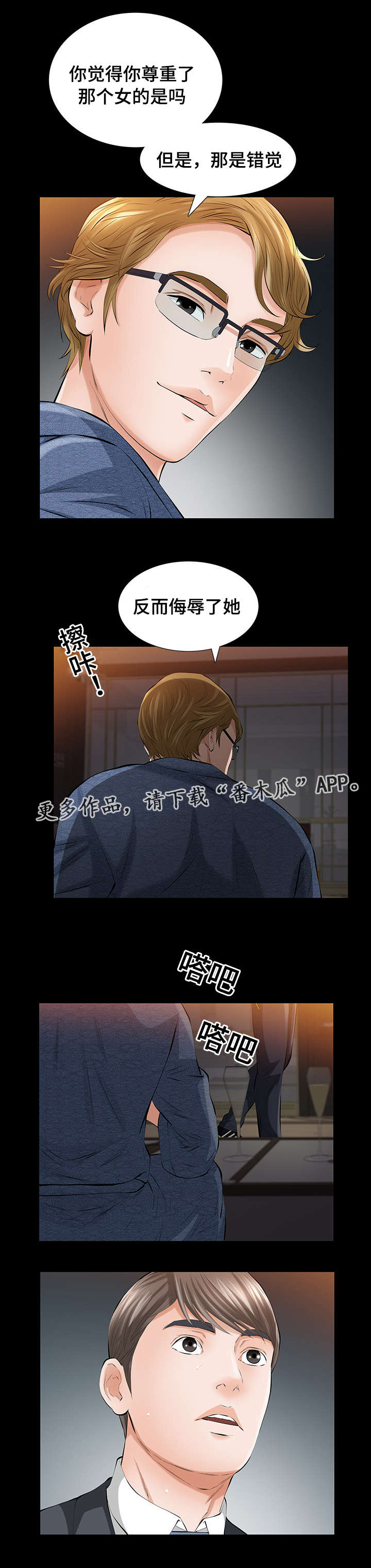 《幸运体验》漫画最新章节第14章命运交响曲免费下拉式在线观看章节第【8】张图片