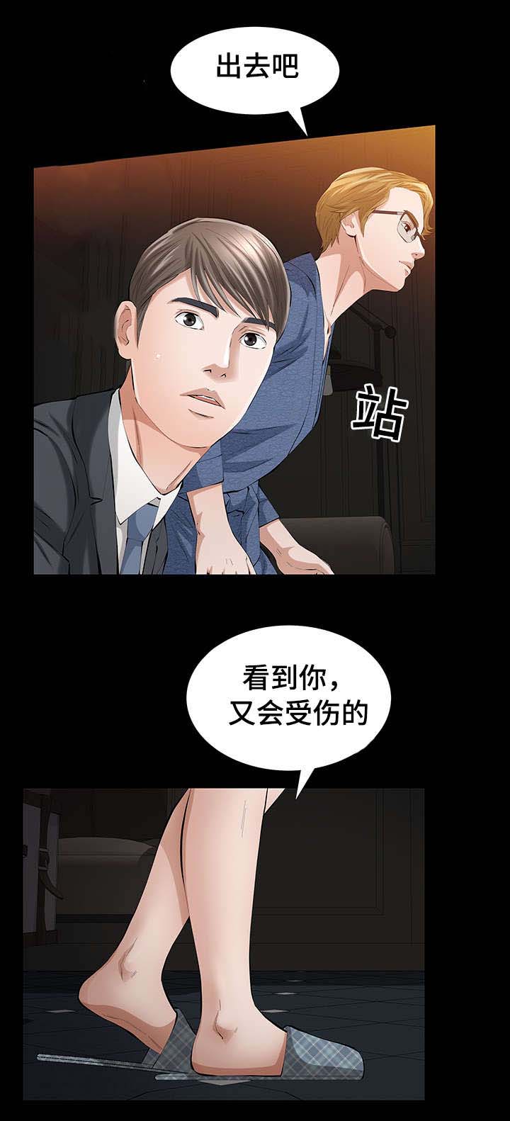 《幸运体验》漫画最新章节第15章相识免费下拉式在线观看章节第【13】张图片