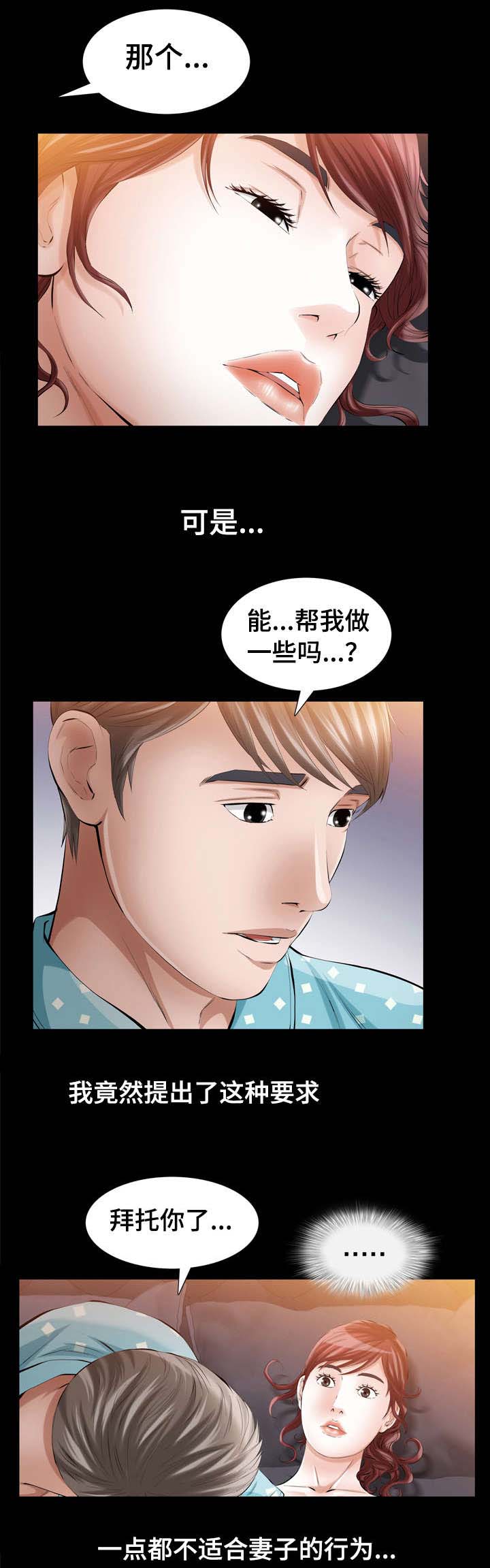 《幸运体验》漫画最新章节第16章圣诞礼物免费下拉式在线观看章节第【5】张图片