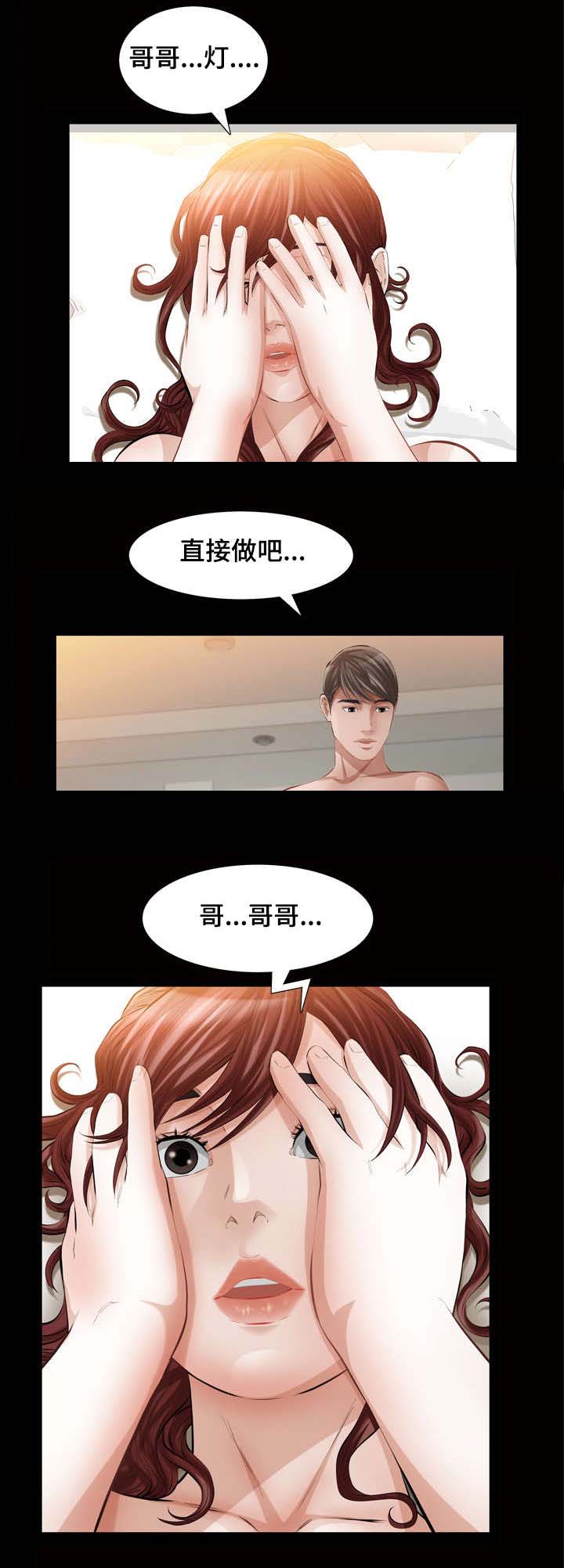 《幸运体验》漫画最新章节第17章补偿免费下拉式在线观看章节第【1】张图片