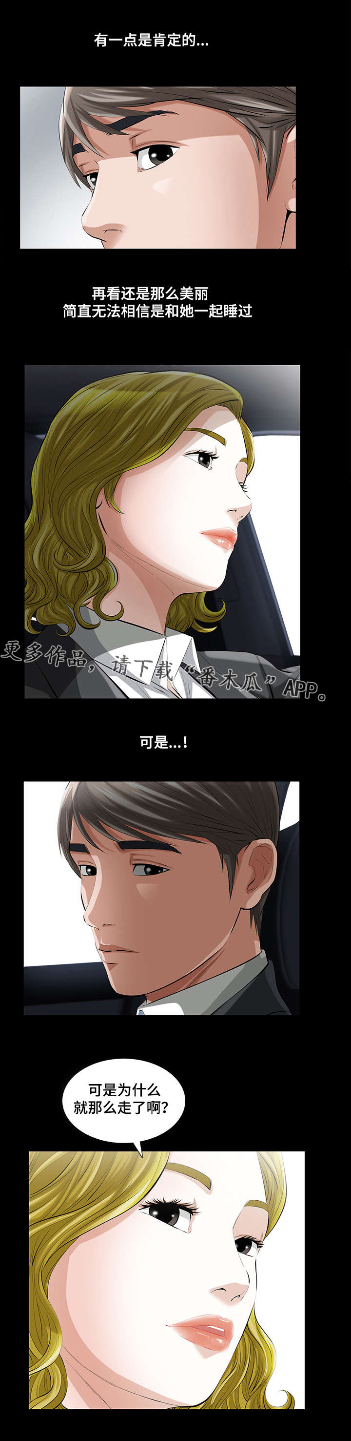 《幸运体验》漫画最新章节第21章邂逅免费下拉式在线观看章节第【8】张图片