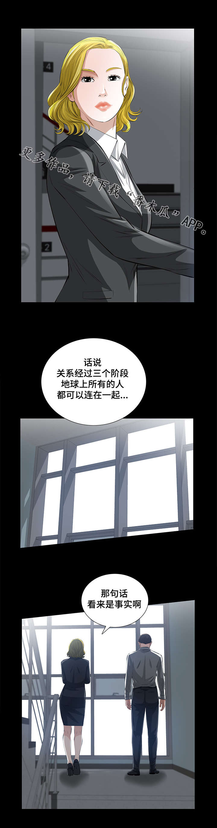 《幸运体验》漫画最新章节第21章邂逅免费下拉式在线观看章节第【13】张图片