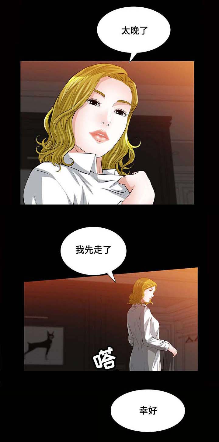 《幸运体验》漫画最新章节第22章一个亲吻免费下拉式在线观看章节第【3】张图片