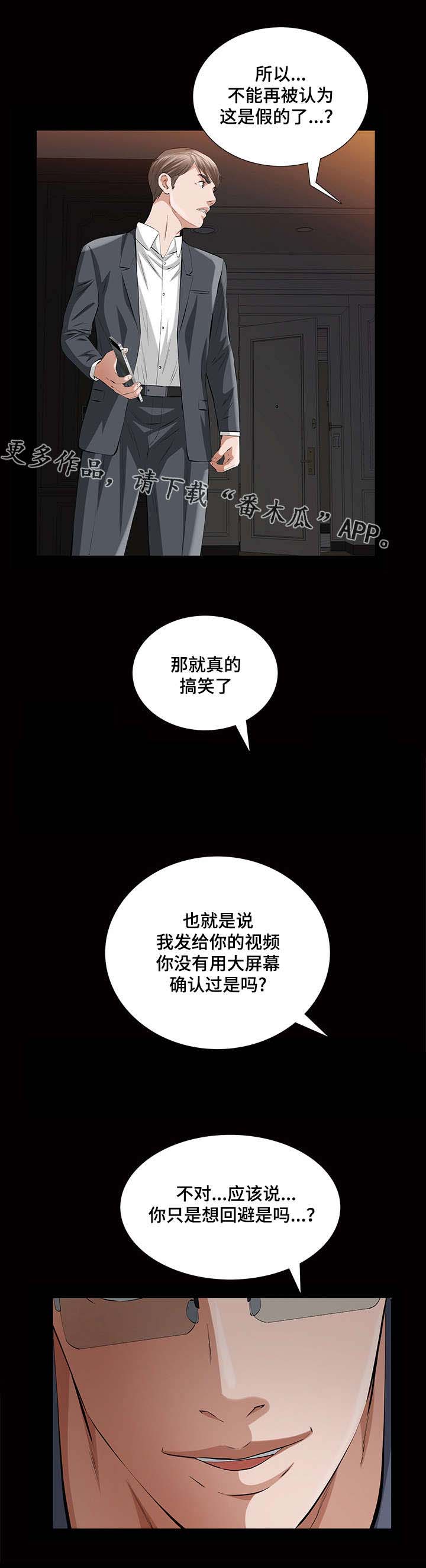 《幸运体验》漫画最新章节第25章残酷的现实免费下拉式在线观看章节第【2】张图片