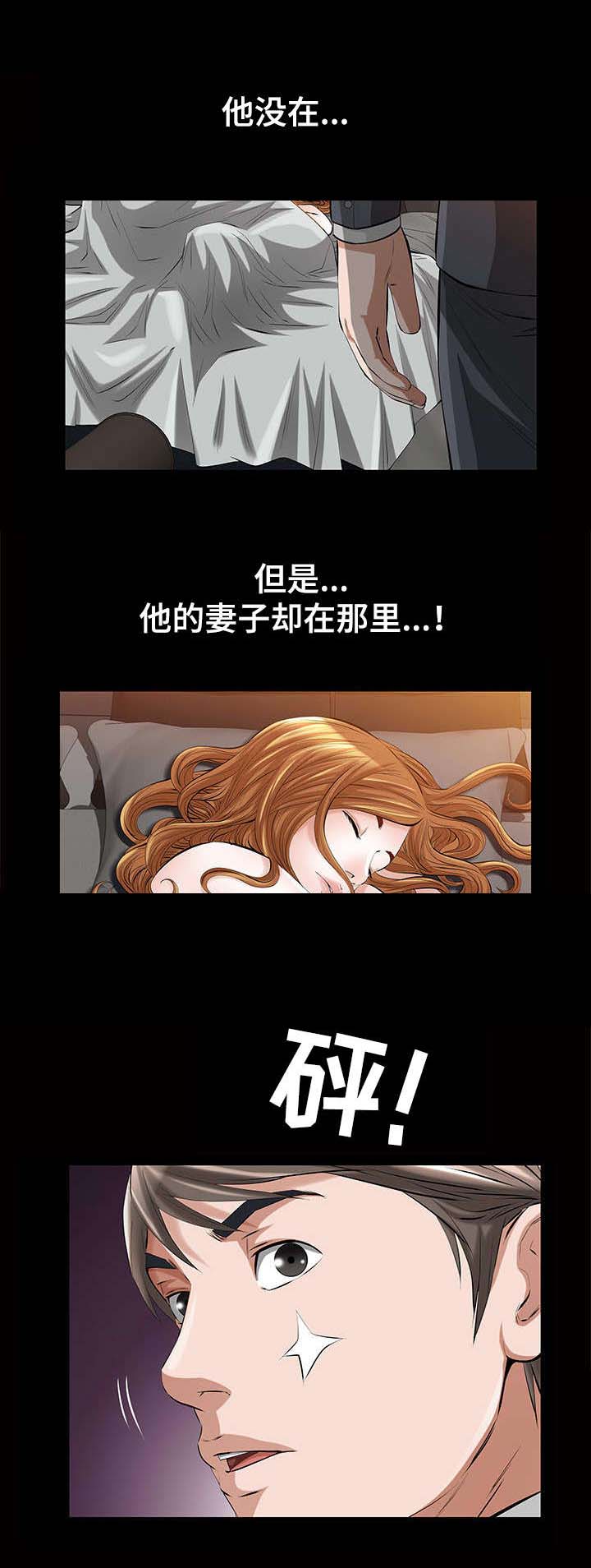 《幸运体验》漫画最新章节第25章残酷的现实免费下拉式在线观看章节第【13】张图片