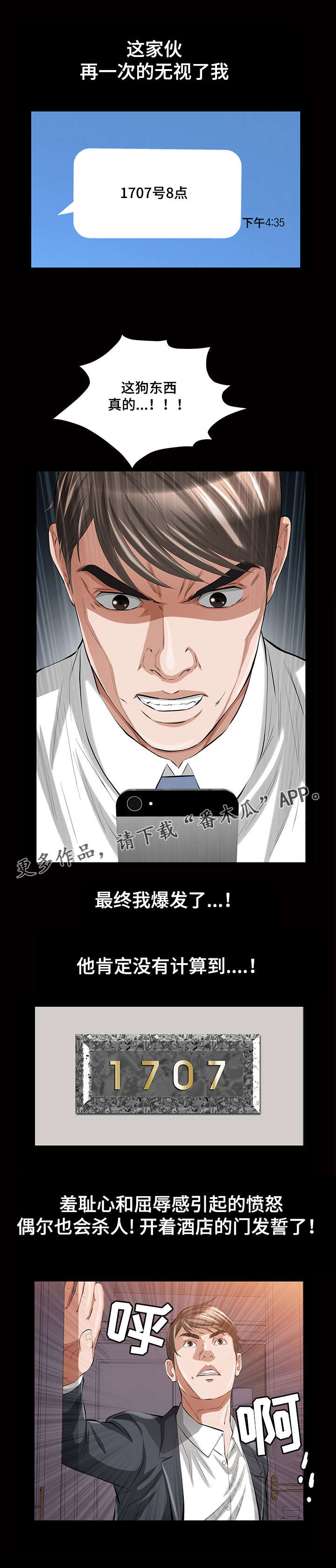 《幸运体验》漫画最新章节第25章残酷的现实免费下拉式在线观看章节第【15】张图片