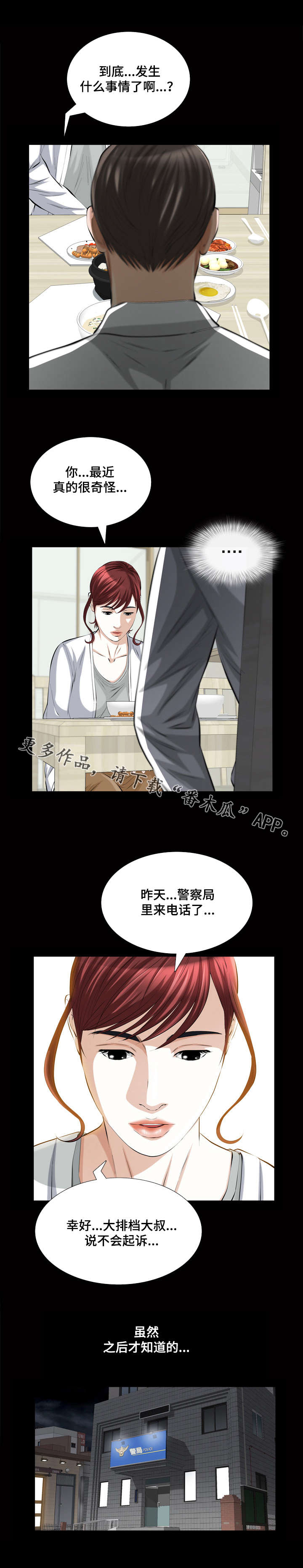 《幸运体验》漫画最新章节第27章真的是你吗免费下拉式在线观看章节第【8】张图片