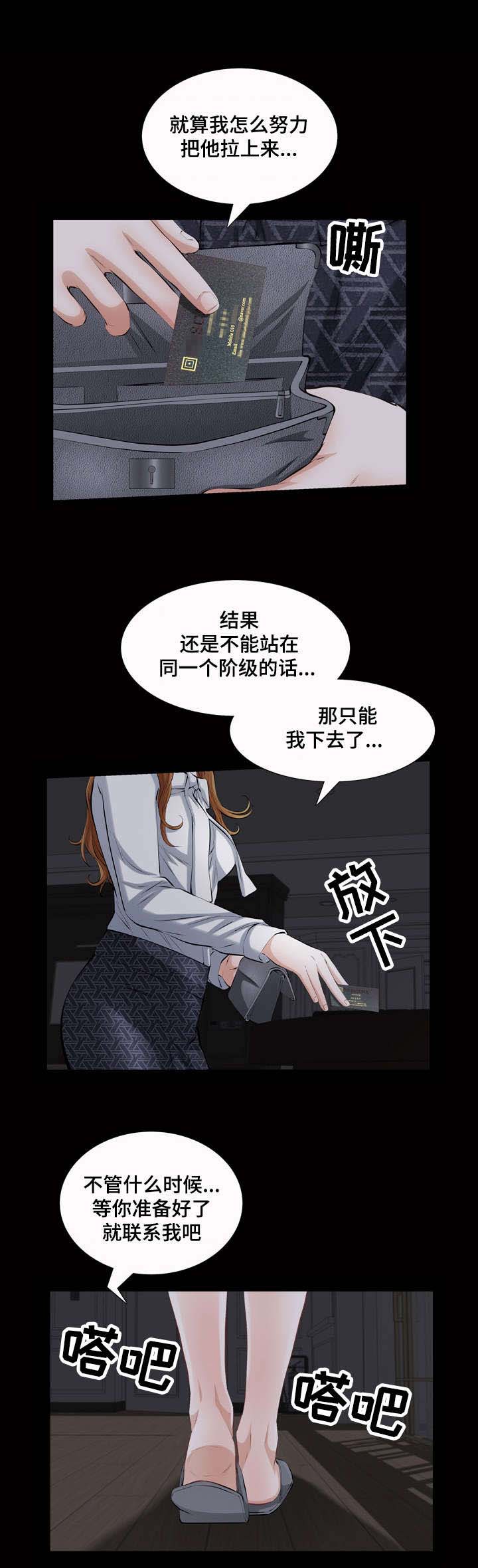 《幸运体验》漫画最新章节第29章没资格理解免费下拉式在线观看章节第【3】张图片