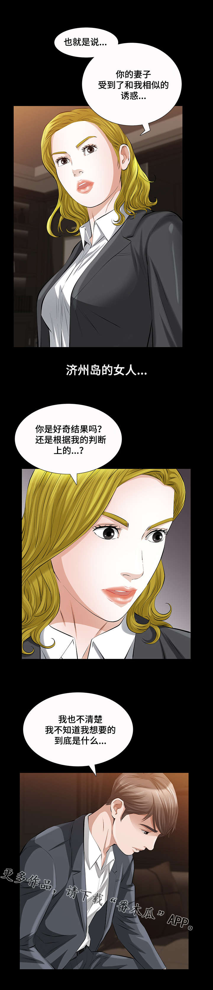 《幸运体验》漫画最新章节第32章疯狂的偷情女免费下拉式在线观看章节第【9】张图片