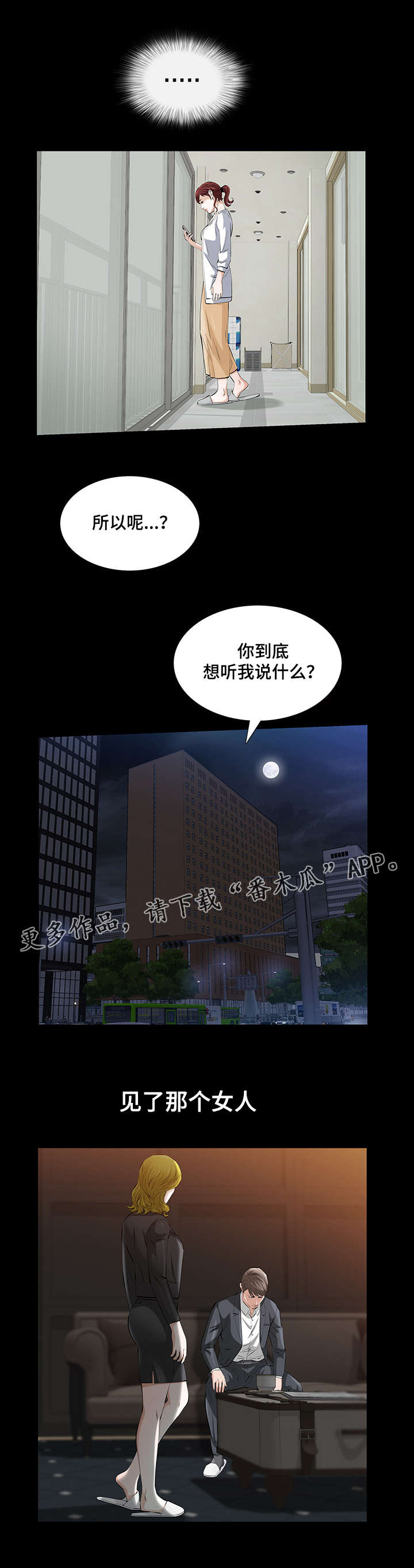 《幸运体验》漫画最新章节第32章疯狂的偷情女免费下拉式在线观看章节第【10】张图片