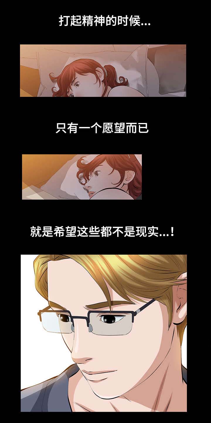 《幸运体验》漫画最新章节第37章朦胧的记忆免费下拉式在线观看章节第【1】张图片