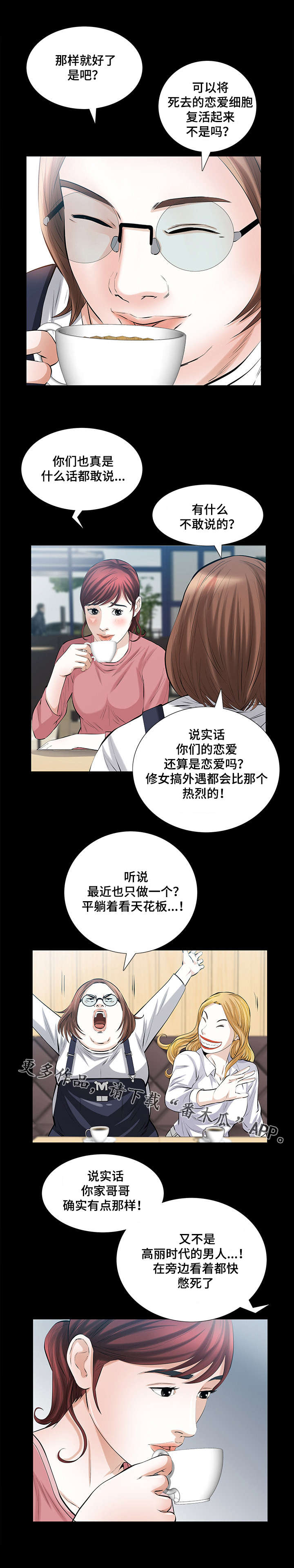 《幸运体验》漫画最新章节第37章朦胧的记忆免费下拉式在线观看章节第【6】张图片