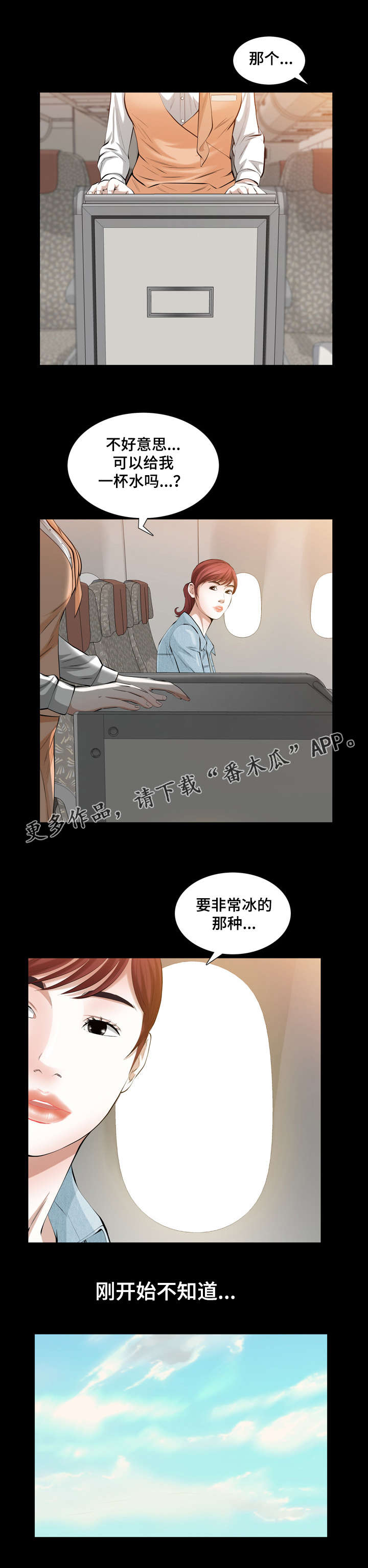 《幸运体验》漫画最新章节第38章人生的一天免费下拉式在线观看章节第【5】张图片