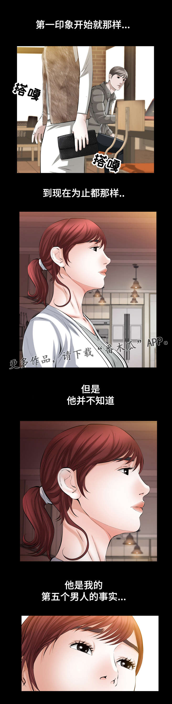 《幸运体验》漫画最新章节第39章第五个男人免费下拉式在线观看章节第【1】张图片