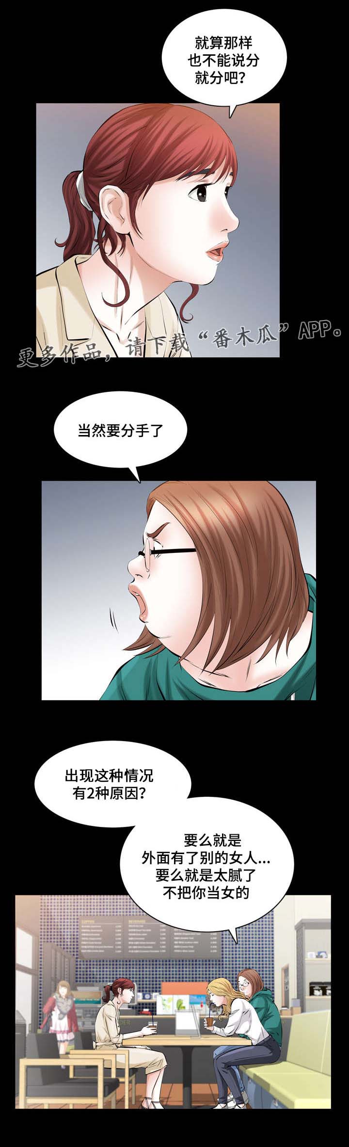 《幸运体验》漫画最新章节第39章第五个男人免费下拉式在线观看章节第【6】张图片