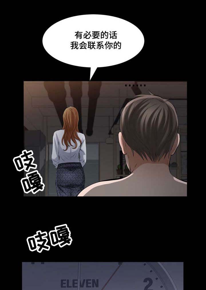 《幸运体验》漫画最新章节第42章消失的愤怒免费下拉式在线观看章节第【9】张图片