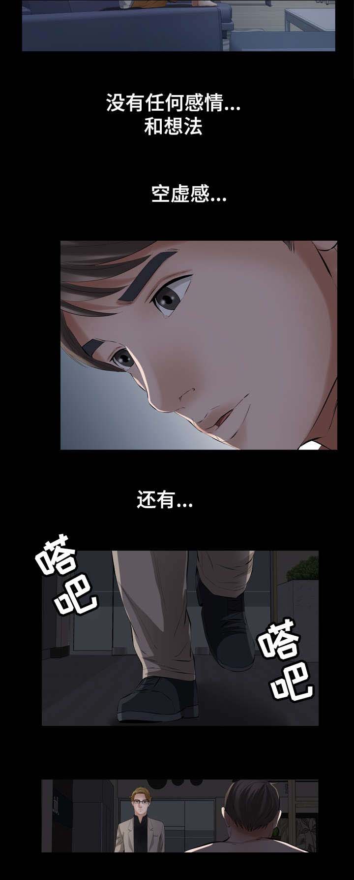 《幸运体验》漫画最新章节第42章消失的愤怒免费下拉式在线观看章节第【7】张图片