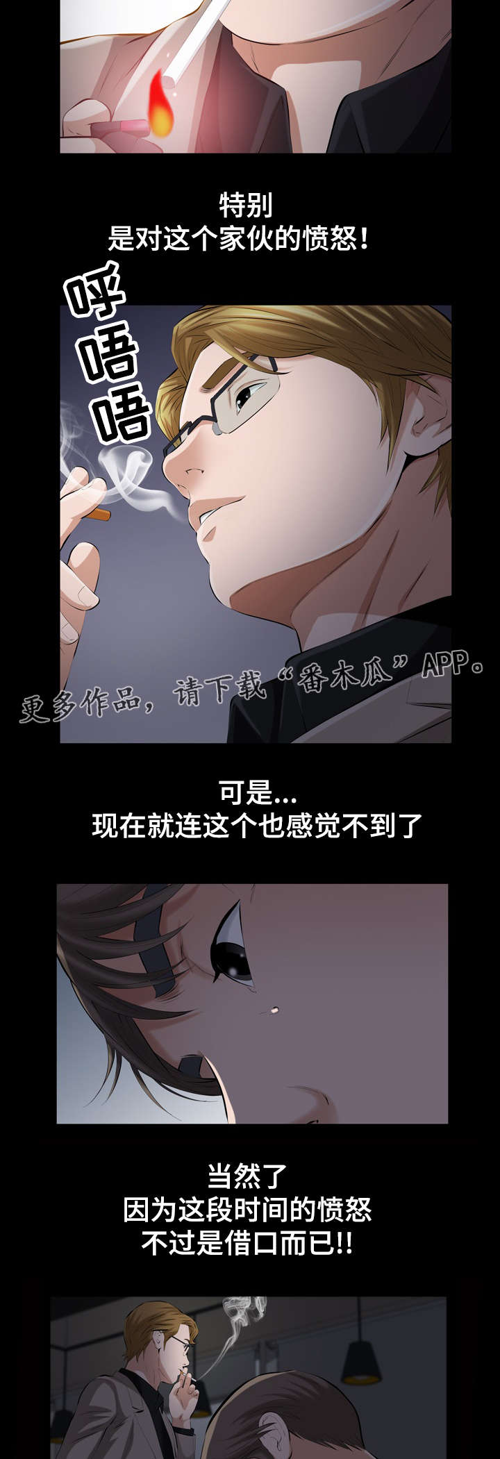 《幸运体验》漫画最新章节第42章消失的愤怒免费下拉式在线观看章节第【4】张图片