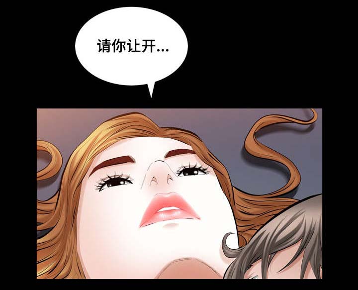 《幸运体验》漫画最新章节第42章消失的愤怒免费下拉式在线观看章节第【13】张图片