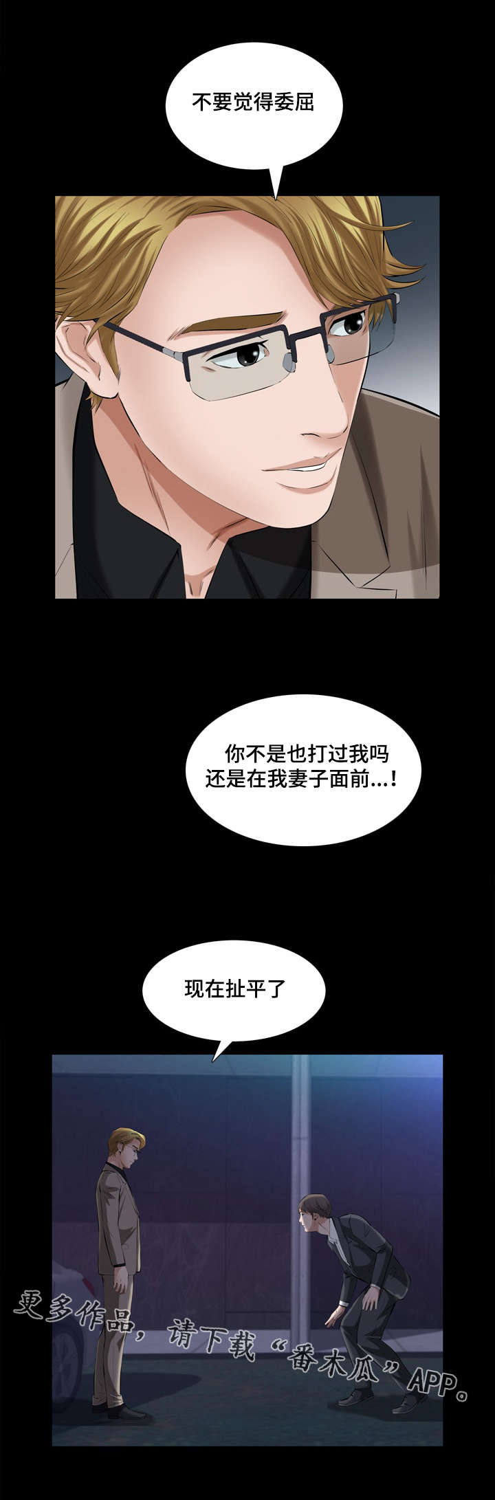 《幸运体验》漫画最新章节第44章爱情冷冻箱免费下拉式在线观看章节第【7】张图片