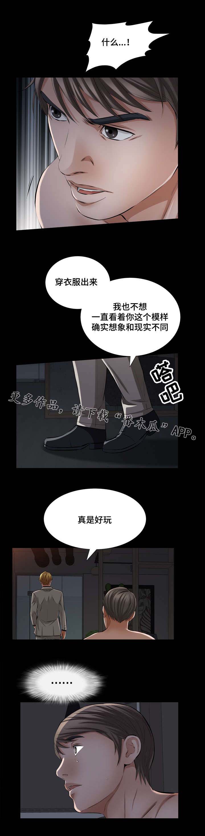 《幸运体验》漫画最新章节第44章爱情冷冻箱免费下拉式在线观看章节第【11】张图片