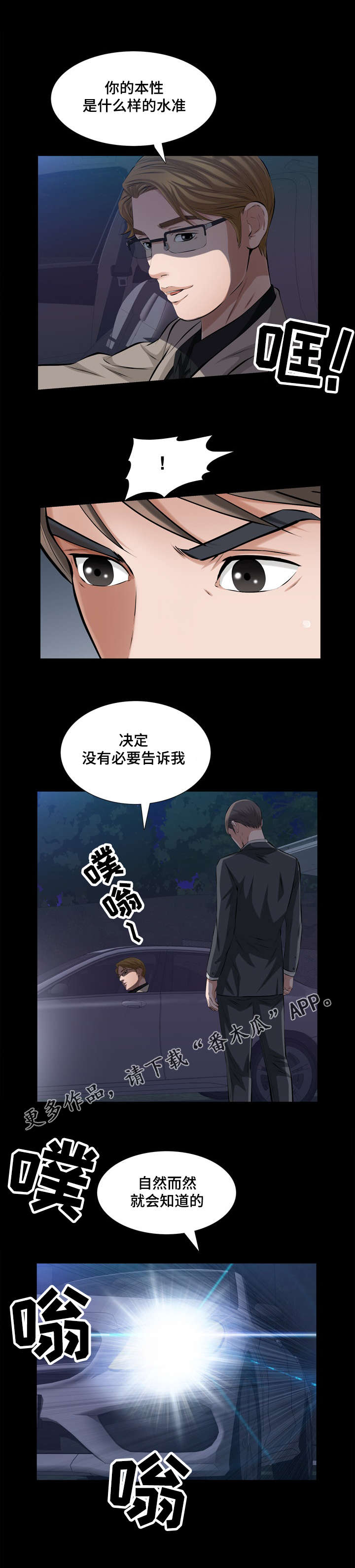 《幸运体验》漫画最新章节第44章爱情冷冻箱免费下拉式在线观看章节第【2】张图片