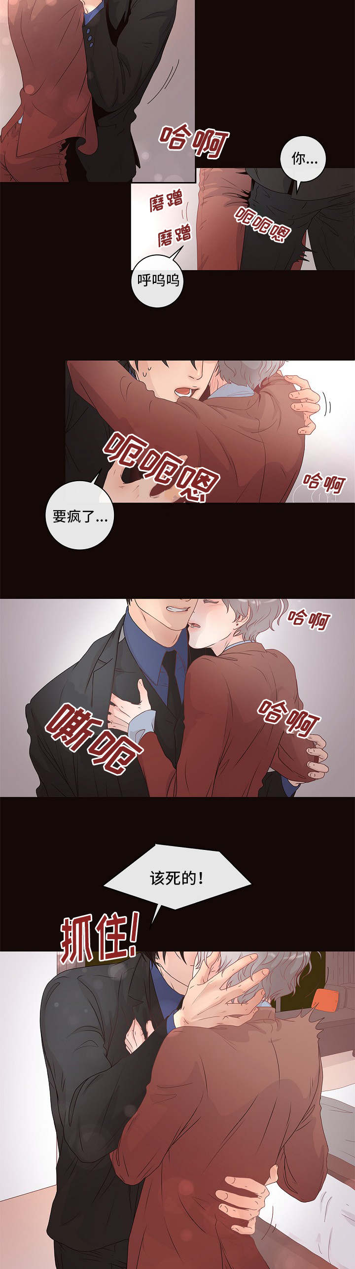 《生变》漫画最新章节第1章到底是谁免费下拉式在线观看章节第【8】张图片